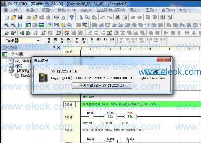 keyence KV STUDIO Ver.6.15 中文版- 工控类软件- ELEOK