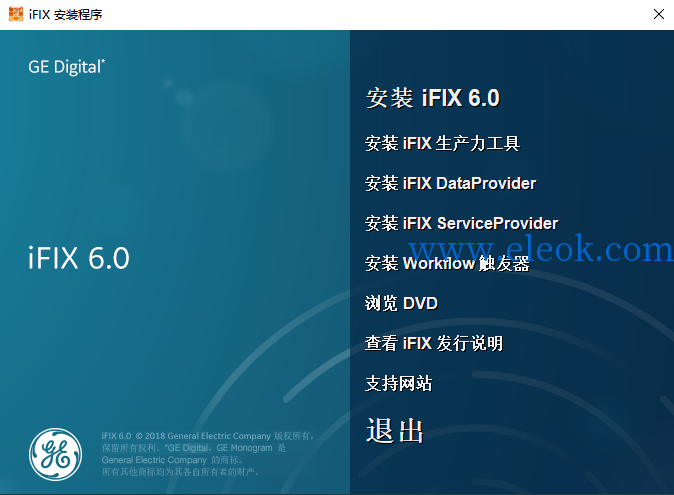 GE iFIX 6.0 中文版安装软件.png