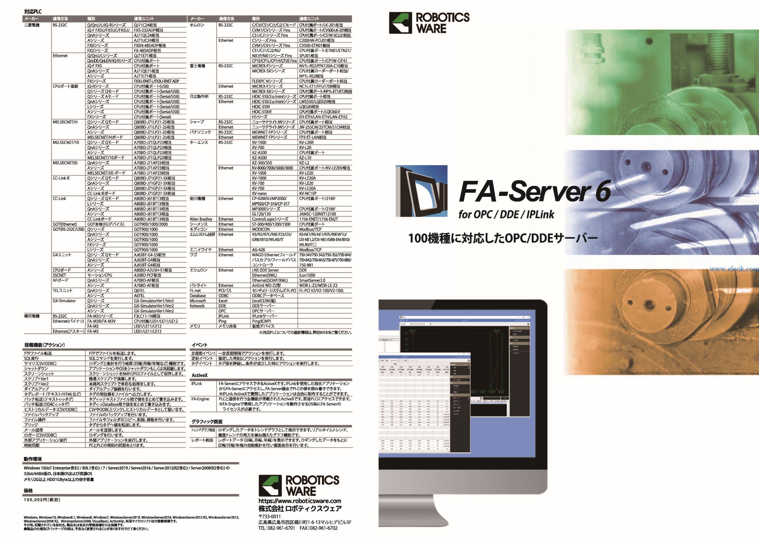 FA_Server6_页面_1.jpg