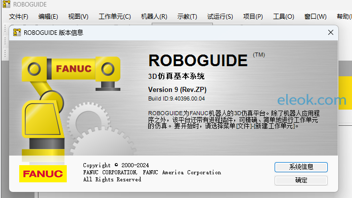roboguide_v940396_about.png
