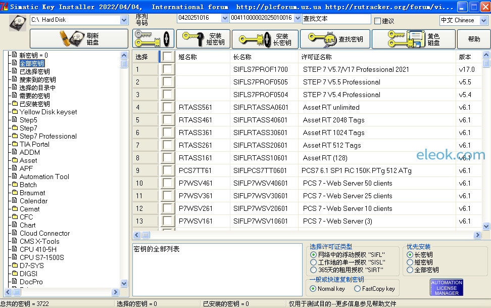 simatic key installer xp.png