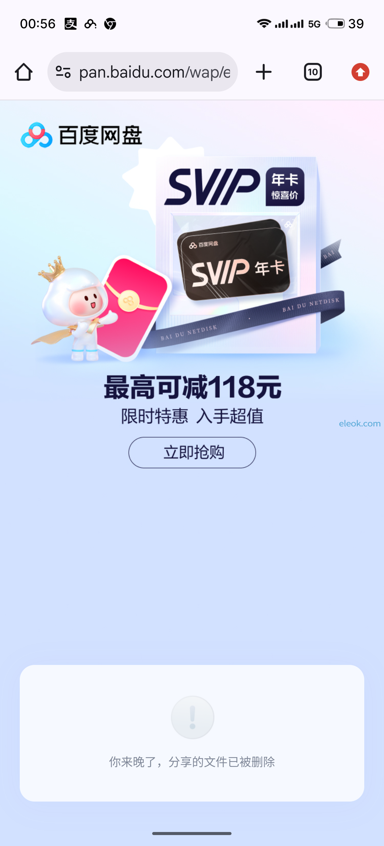 S60606-00562690_com.android.chrome.png